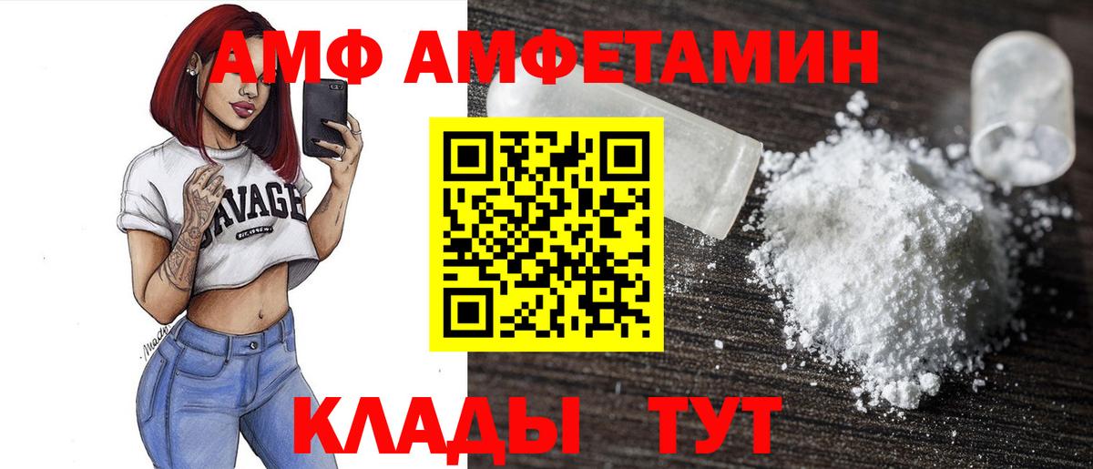 Амфетамин Premium Кизилюрт
