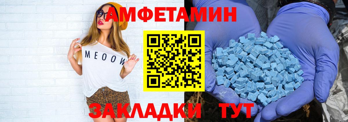Амфетамин  Вход с VPN  Кизилюрт  Amphetamine Premium 