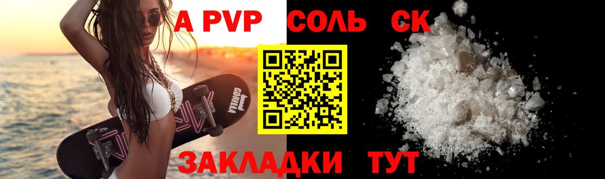 A PVP мука Кизилюрт