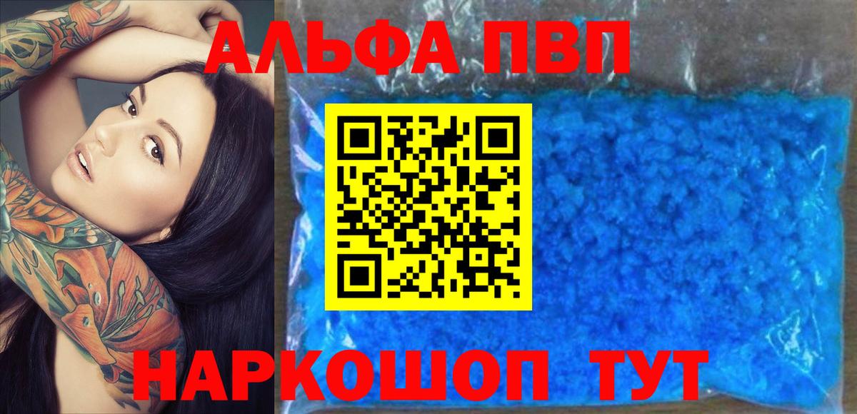 A-PVP СК  A PVP  Кизилюрт  APVP СК КРИС  Alfa_PVP кристаллы  Вход с VPN 