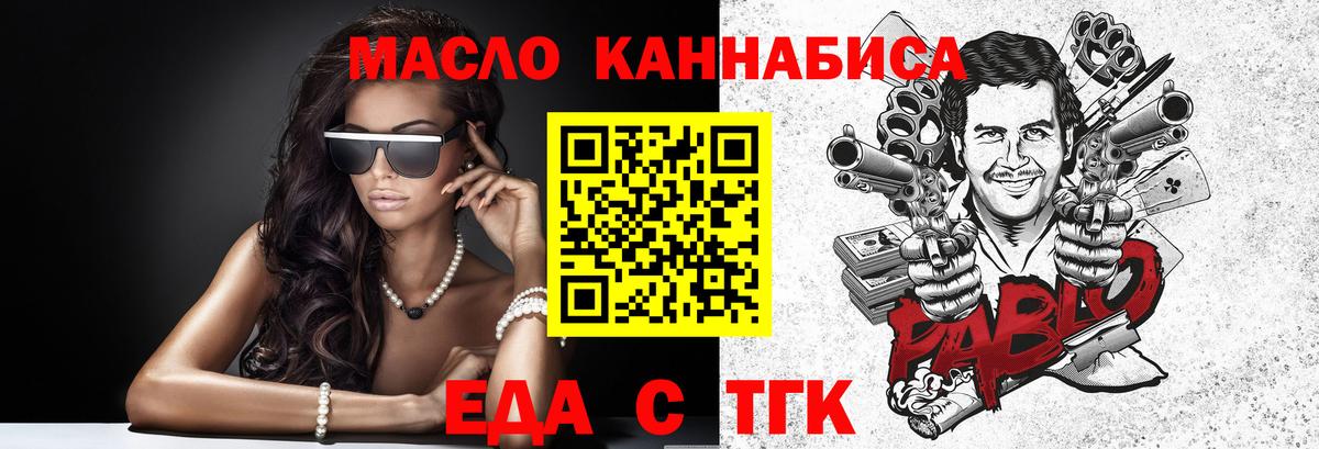 Еда ТГК марихуана  Вход с VPN  Кизилюрт 