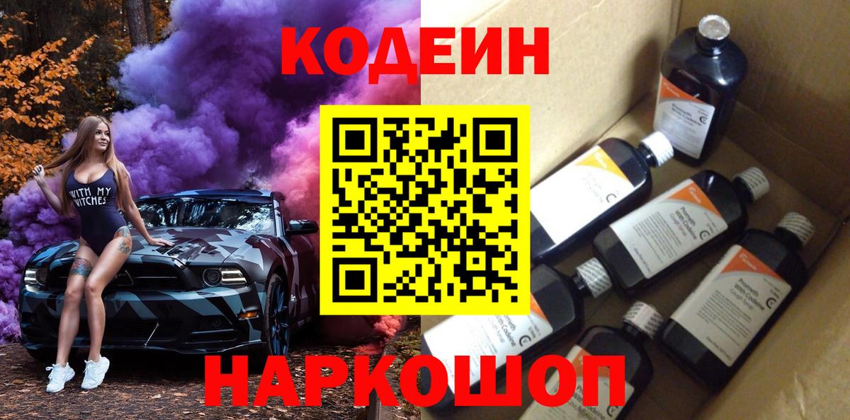 Кизилюрт  Кодеин напиток Lean (лин)  Codein напиток Lean (лин)  Вход с VPN 