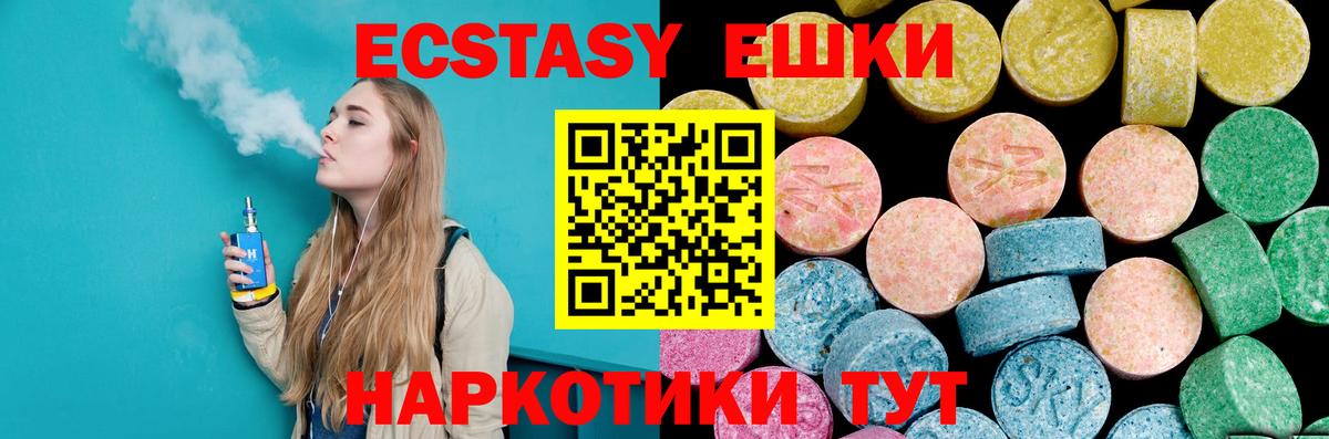 Экстази Punisher  ЭКСТАЗИ 280мг  Кизилюрт  Вход с VPN 