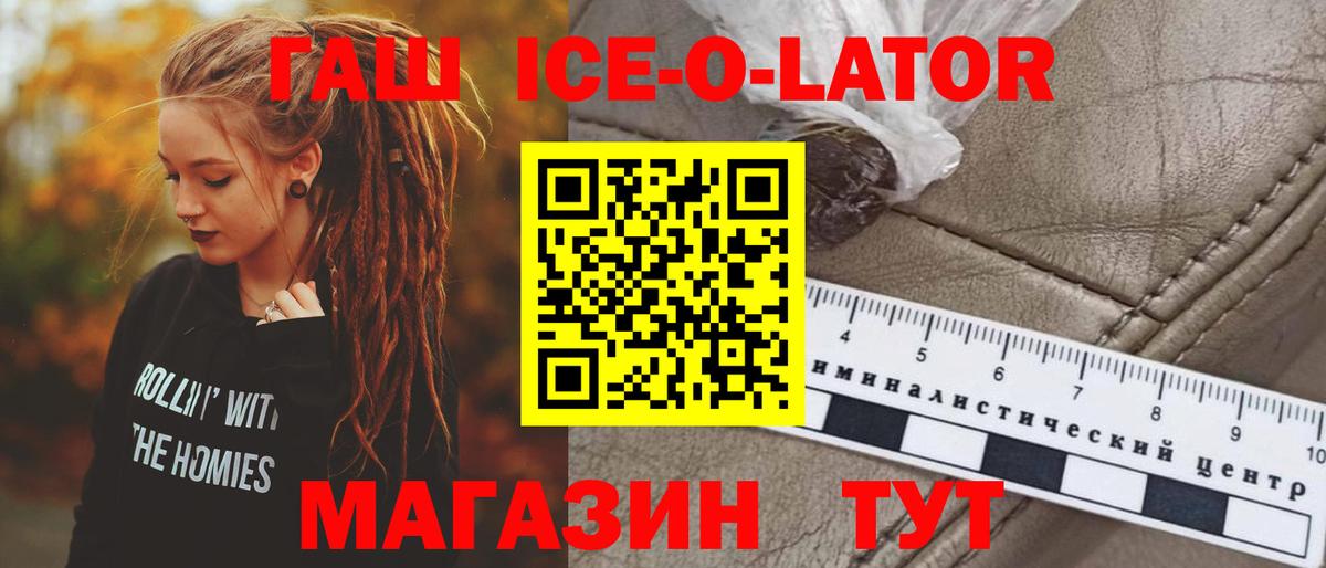 ГАШИШ гарик  Гашиш  ГАШ hashish  Кизилюрт  Вход с VPN 