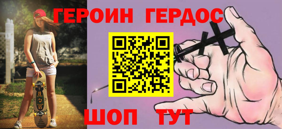 Героин герыч  Героин  Кизилюрт  Вход с VPN 