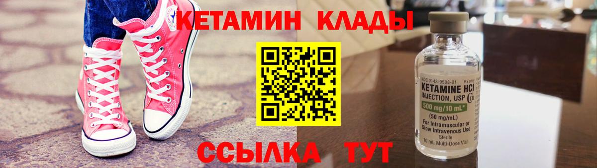 КЕТАМИН VHQ  Вход с VPN  Кизилюрт  КЕТАМИН ketamine 