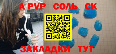 альфа пвп VHQ Бийск
