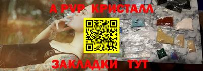 альфа пвп VHQ Бийск