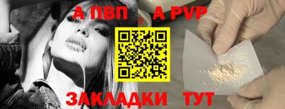 альфа пвп VHQ Бийск