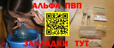 альфа пвп VHQ Бийск
