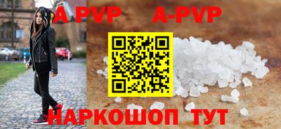 альфа пвп VHQ Бийск