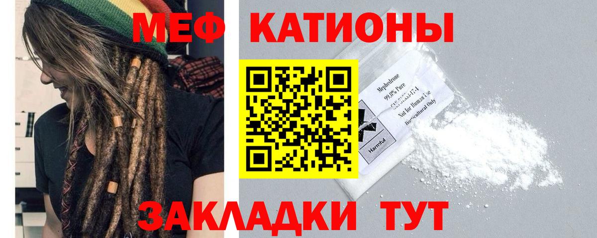 Мефедрон кристаллы Кизилюрт