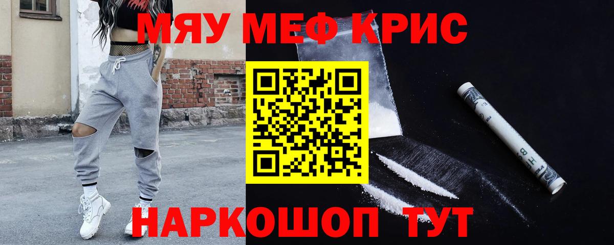 МЯУ-МЯУ мука  Вход с VPN  Меф VHQ  Меф  Кизилюрт 