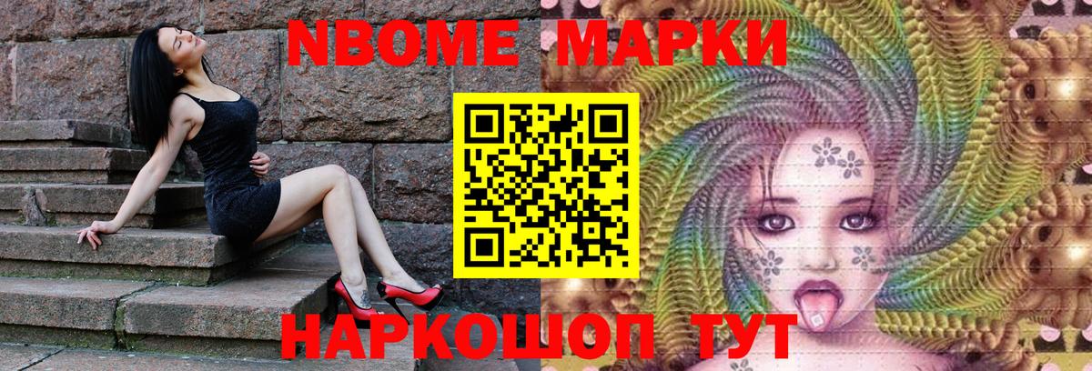Марки NBOMe 1,8мг  Вход с VPN  Кизилюрт 