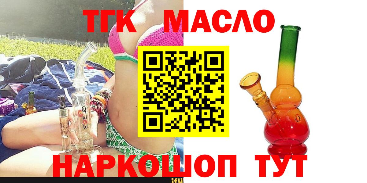 Кизилюрт  купить  цена  Дистиллят ТГК гашишное масло  Вход с VPN  Дистиллят ТГК жижа 